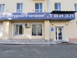 Твизл (Frunze Street, 65), sportswear and shoes