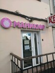 Zhannat Beauty Bar (Bolshaya Semyonovskaya Street, 31к1), nail salon