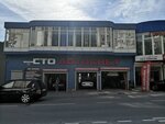 Автосвет (Volgogradskaya Street, 91), car service, auto repair