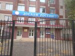 Патриот (Gramshi street, 73А), community organization