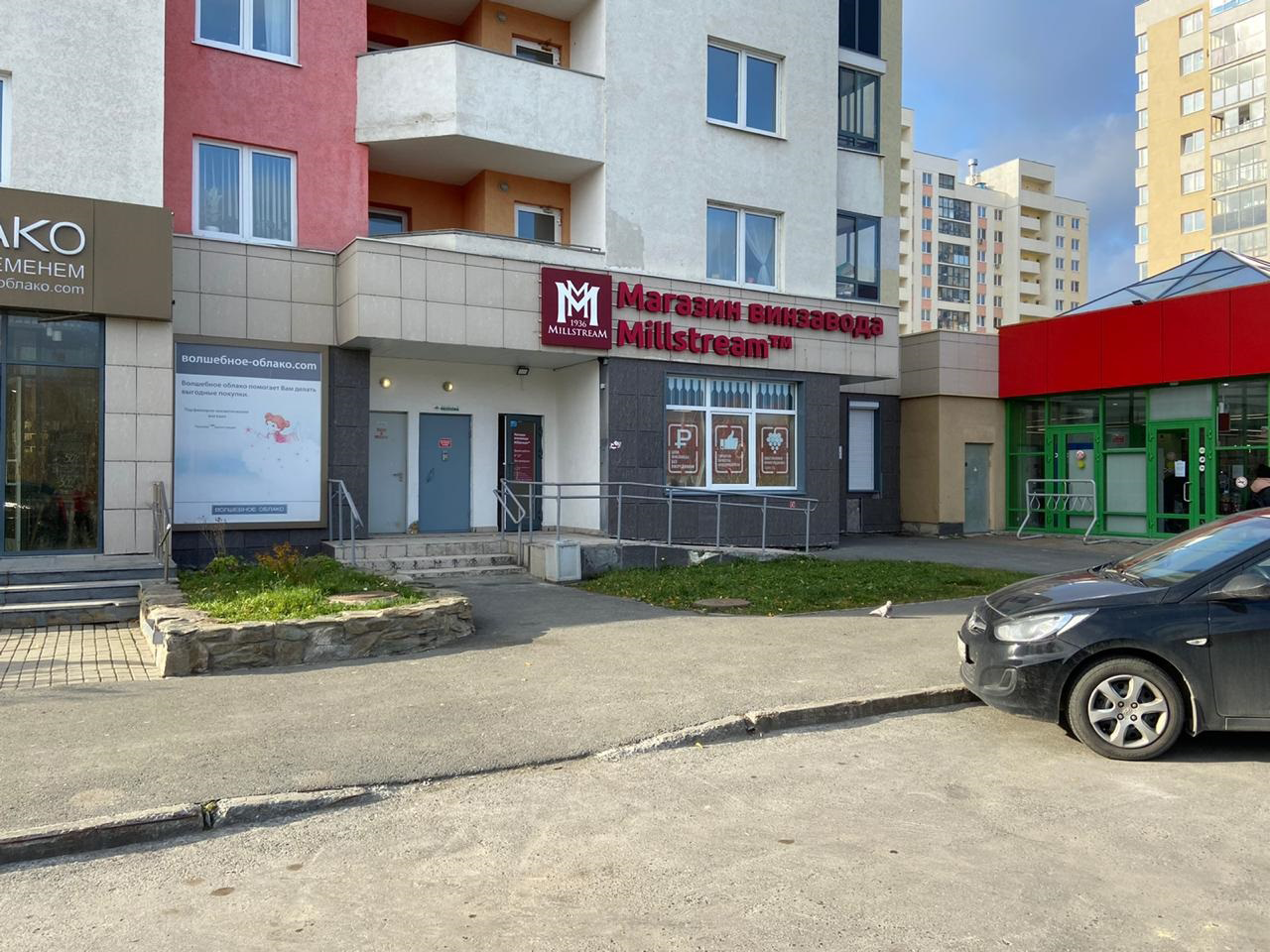 Мильстрим таватуйская ул 8 екатеринбург фото