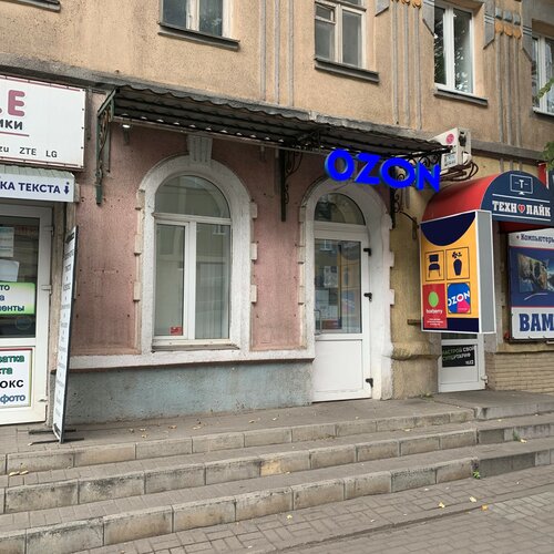 Boxberry ул радищева 14 20 фото Коза-дереза, пункт выдачи, ул. Радищева, 31, Екатеринбург Яндекс Карты