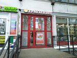Yermolino (Esenina Street, 32к1), tienda de productos