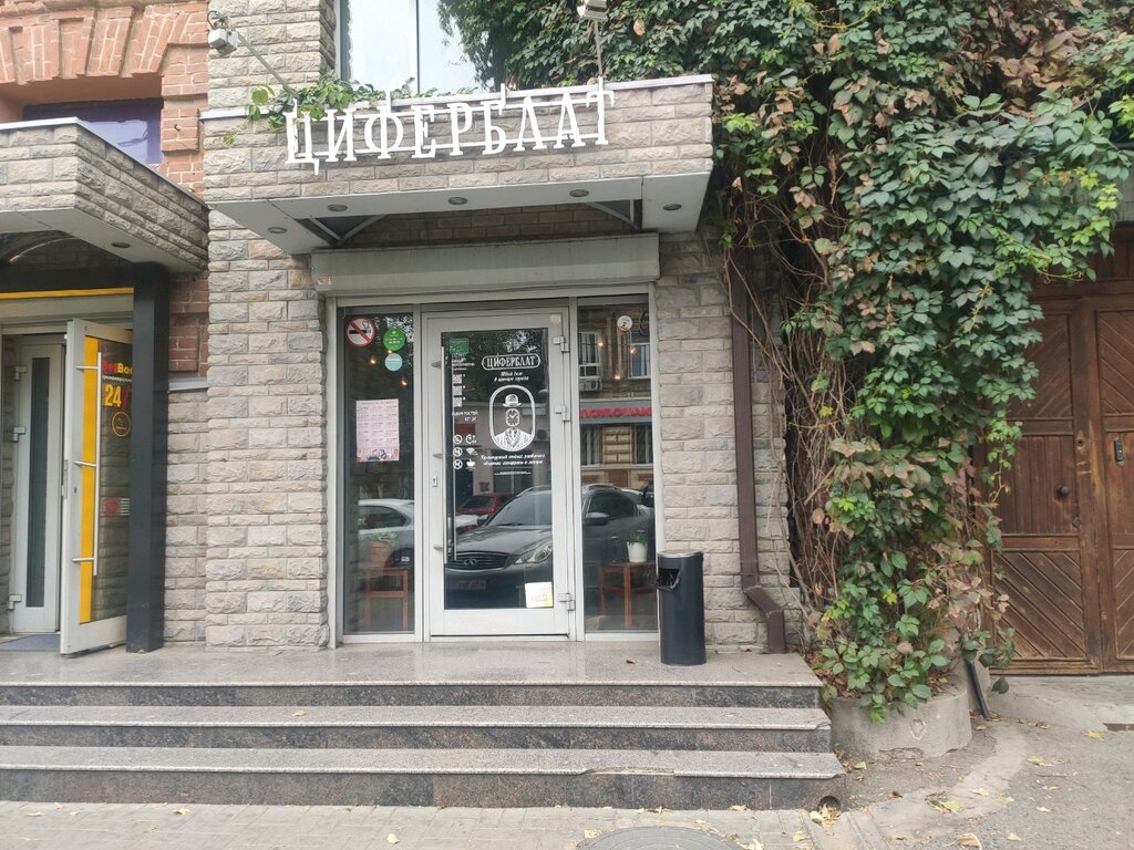 Cultural center Ziferblat, Rostov‑na‑Donu, photo