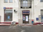 Otdeleniye pochtovoy svyazi Moskva 125167 (Leningradskiy Avenue No:56, Moscow), postahane, ptt  Moskova'dan