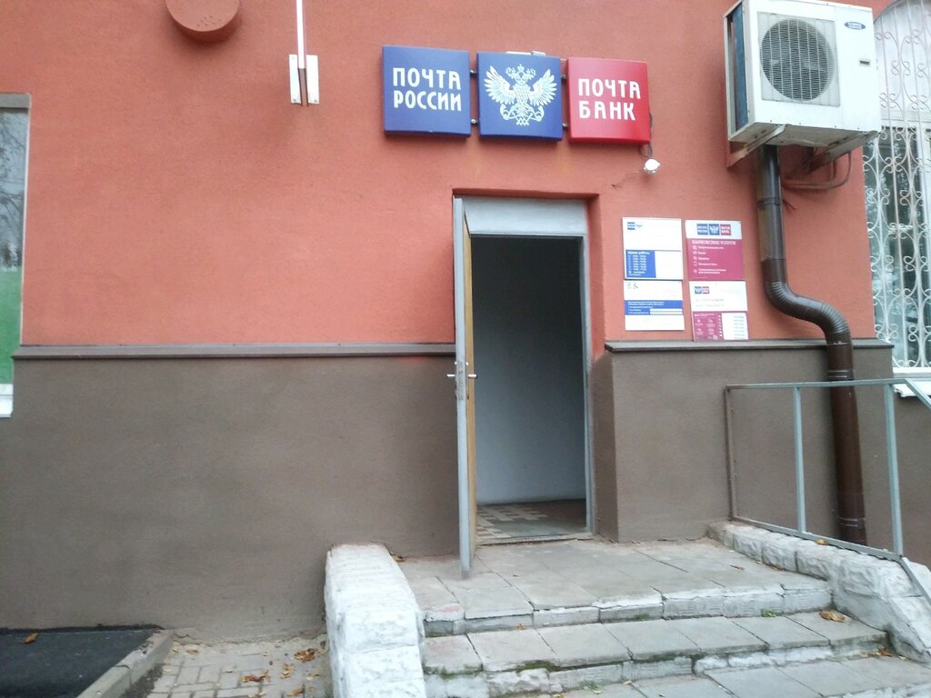 Post office Otdeleniye pochtovoy svyazi Kursk 305007, Kursk, photo