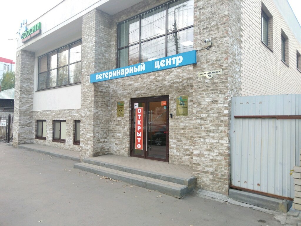 Зоомагазин ЗооСити, Саратов, фото