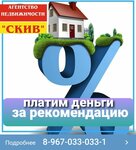 Skiv (Rossoshanskaya Street, 4к2), real estate agency