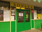 Magazin Zorka (Chkalova Street, 70) ، قسم التخزين