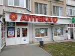 Liniya Zdorovya (Moskovskiy Tract Street, 143к4), pharmacy