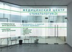 GoldenMed (Aviatsionniy Subdistrict, Il’ushina Street, 2А), medical center, clinic