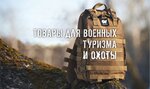 Armeysky magazin (territoriya Tsemdolina, Lenina Street, 64) ، الزي العسكري