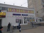 Mir odejdi i obuvi (проспект Героев Сталинграда, 39), clothing store