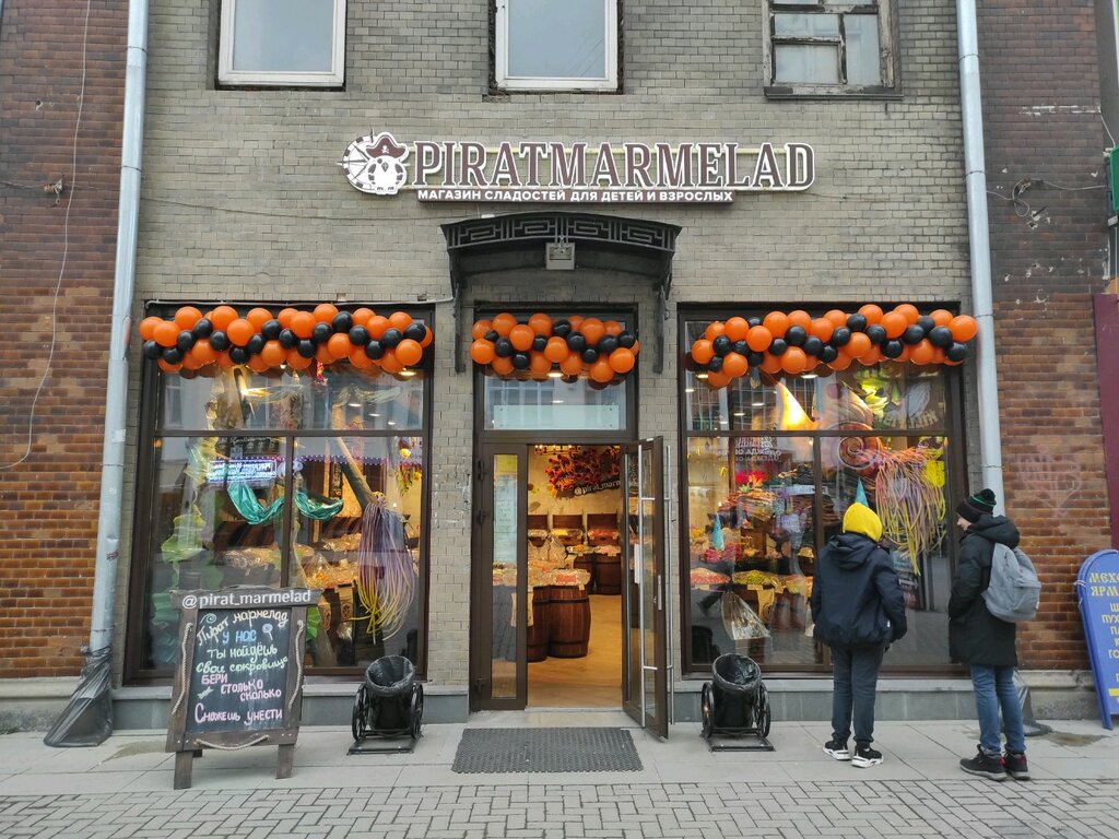 Piratmarmelad невский просп 16 фото