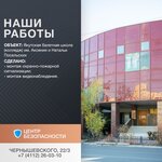 Центр Безопасности (ул. Чернышевского, 22/3, Якутск), системы безопасности и охраны в Якутске