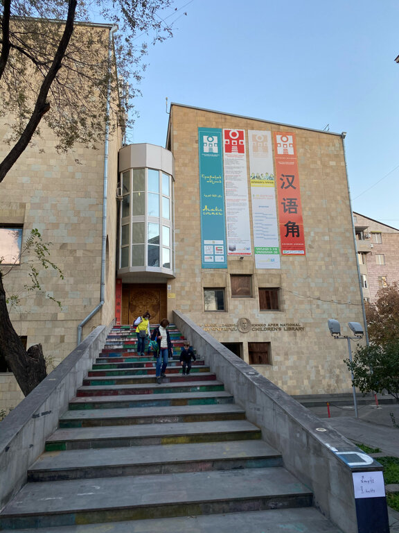 Library National Children's Library named after Khnko Aper, Yerevan, photo