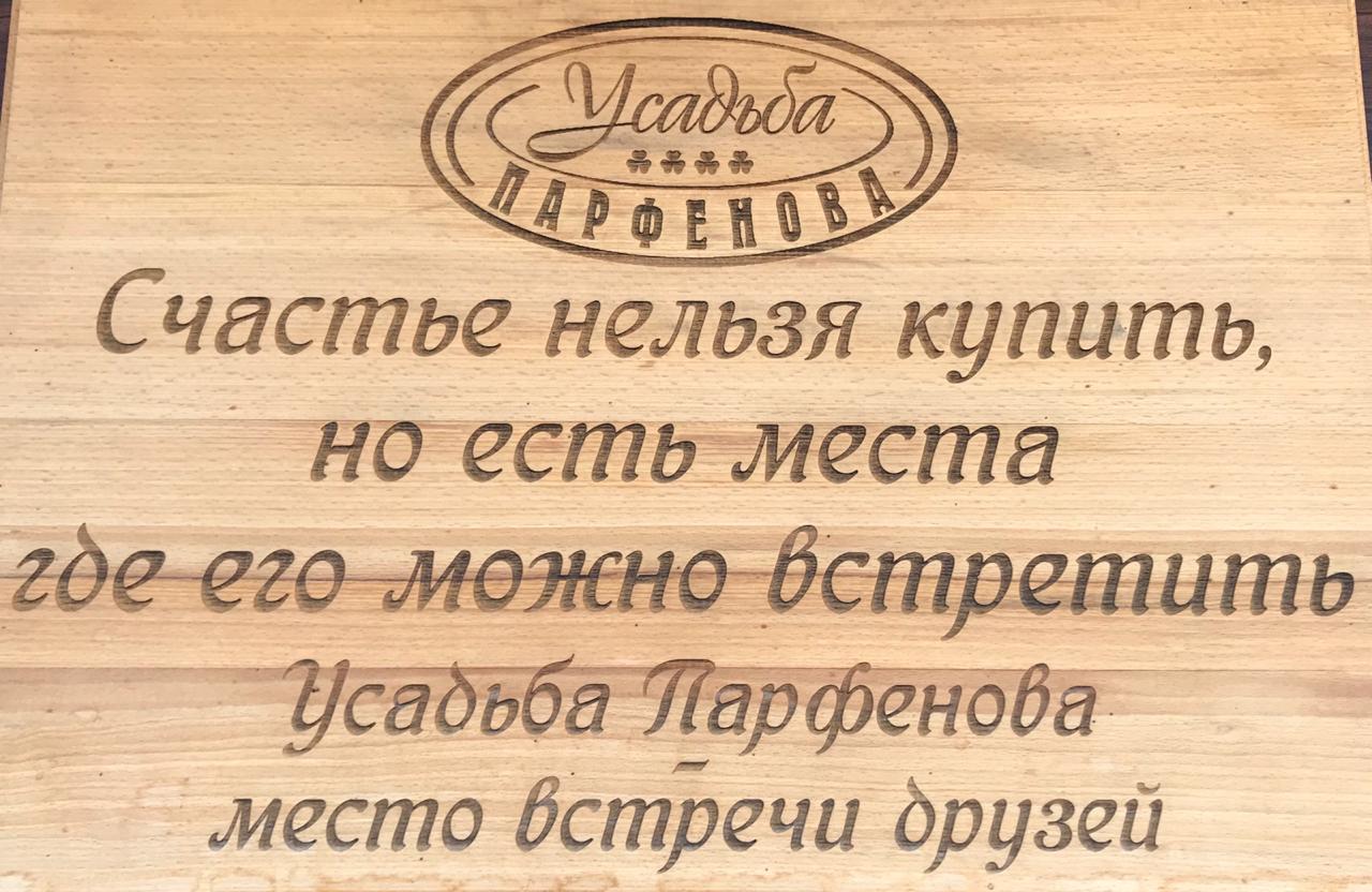 Фото Усадьба Парфенова