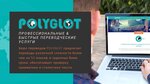 Polyglot (Blaumana street, 5A) ، مركز تعليمي