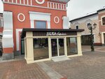 Double B (Novoryazanskoye Highway, 8с2), coffee shop
