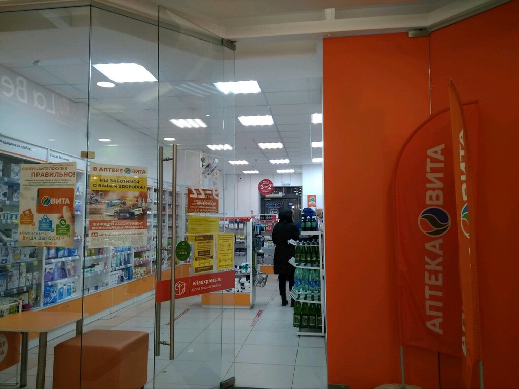 Вита Экспресс Спб Интернет Магазин
