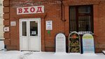 Vodomer (Lenina Avenue, 4), wholesale company