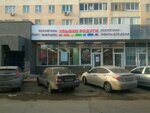 Ulybka Radugi (Oktyabrya Avenue, 65), perfume and cosmetics shop