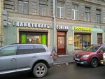 Обложка (Rizhskiy Avenue, 42), stationery store