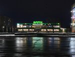 Алми (Центральная ул., 23), продуктовый гипермаркет в Пинске