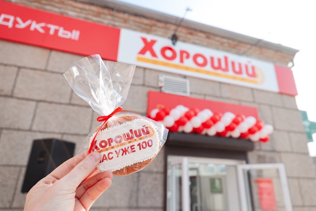 Сеть Магазинов Хороший