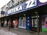 Аптека 72 (ulitsa Chervishevskiy Trakt, 66), farmacia