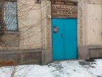 Yescape (ulitsa Pirogova, 2), quests