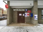 Отделение почтовой связи № 420081 (просп. Альберта Камалеева, 12, Казань), почтовое отделение в Казани