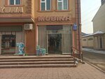 Mubina (G'irvonsoy ko'chasi, 14), grocery