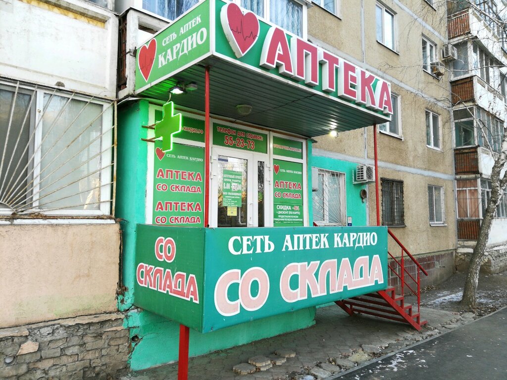 Pharmacy Кардио, Saratov, photo