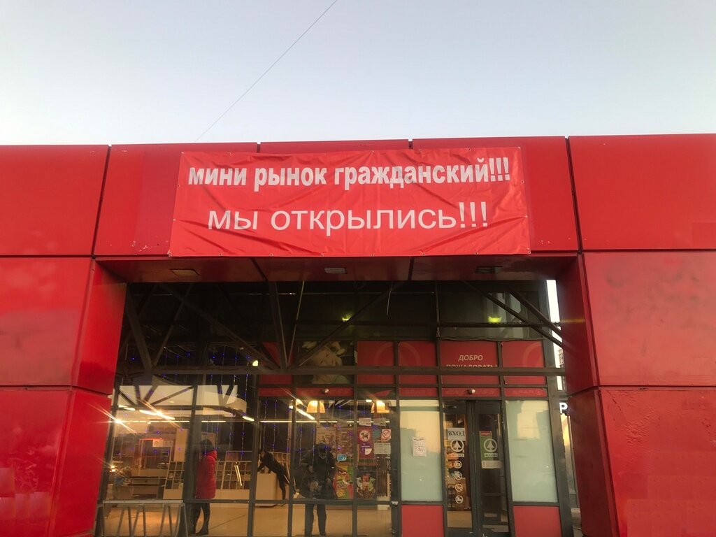 М Гражданский Проспект Магазины