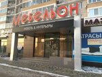Мебельон (posyolok ZYaB, Complex 17A, 24А), tienda de muebles