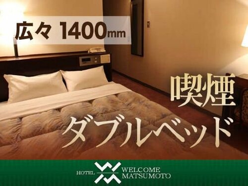 Гостиница Hotel Welcome Matsumoto