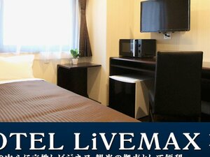Hotel LiVEMAX Gunma-Numata