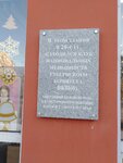 Мемориальная доска о деятельности клуба Национальных меньшинств губернского комитета ВКП (Leningradskaya pedestrian Street, 40) ، نصب تذكاري للحرب، مقبرة جماعية