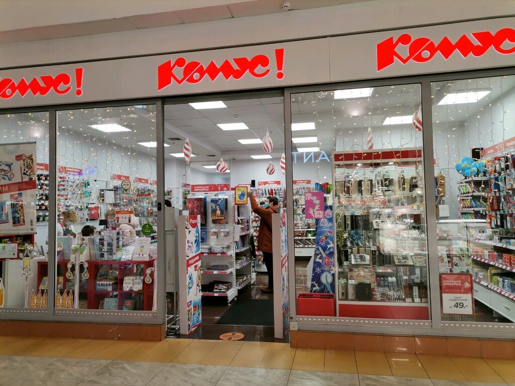 Ближайший Магазин Комус Рядом Со Мной — Интернет Магазин