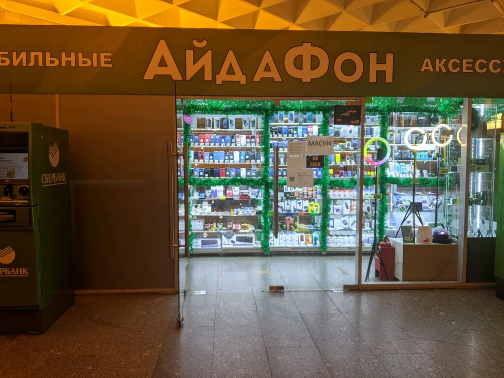 Приморская Магазины Электроники