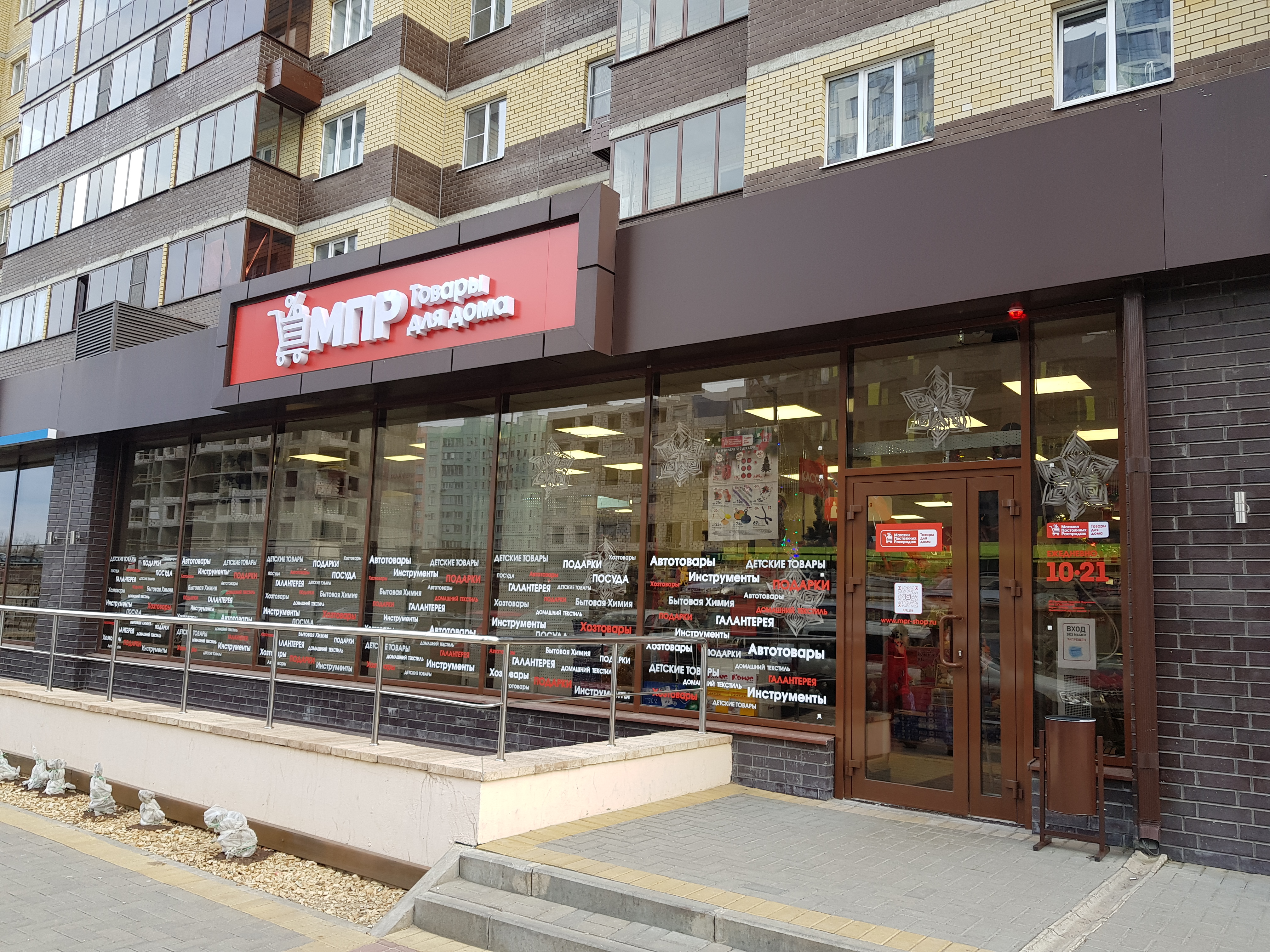Адреса фото магазинов в воронеже