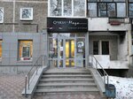 Ochki&moda (Sovetskaya Street, 41), salón de óptica