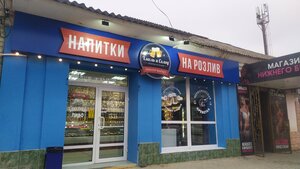 Hmel&Solod (улица Ленина, 44), cervecería