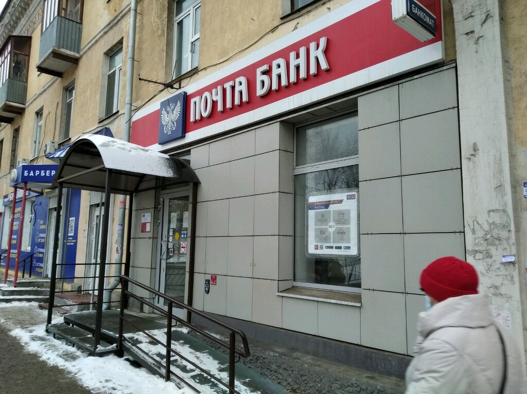 Банк Почта Банк, Самара, фото