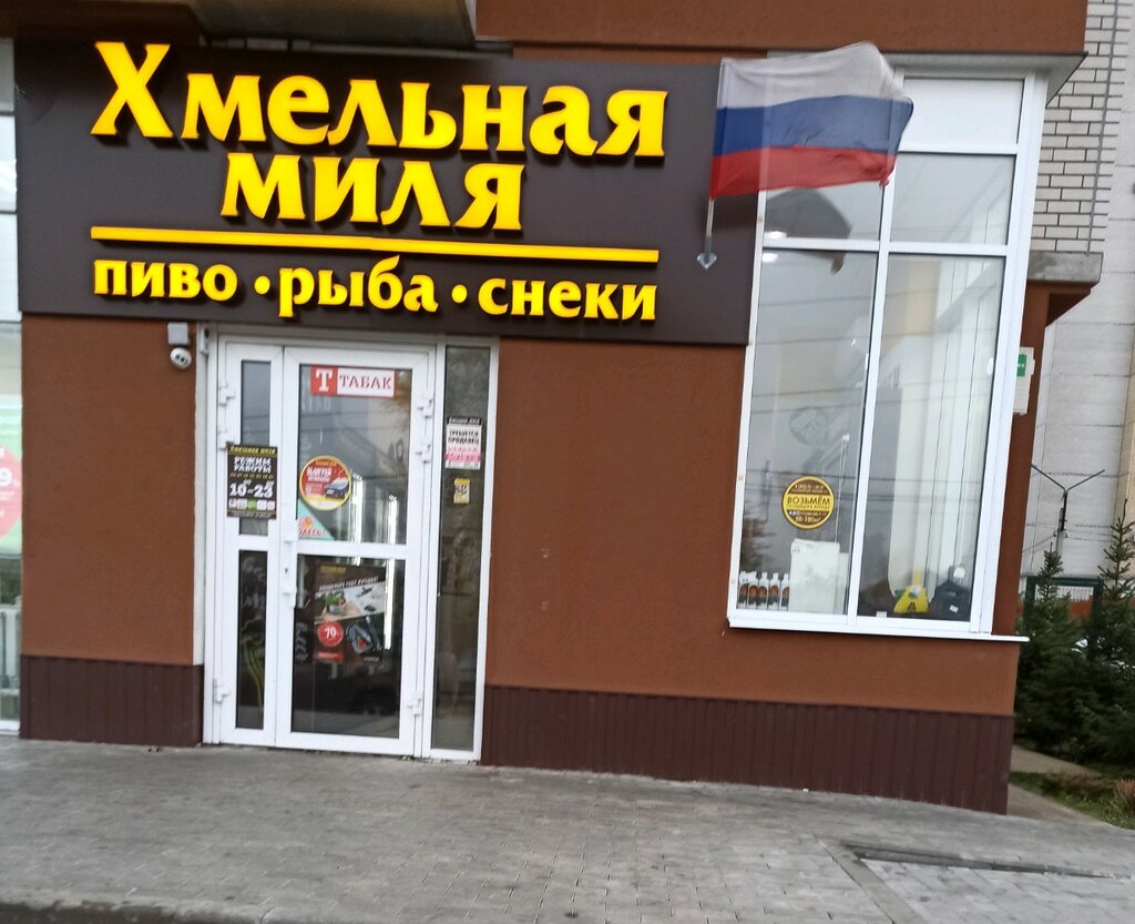 Магазин Миля Время Работы