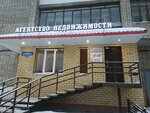 Agentstvo nedvizhimosti (ulitsa Repina, 63) ، وكالة عقارية
