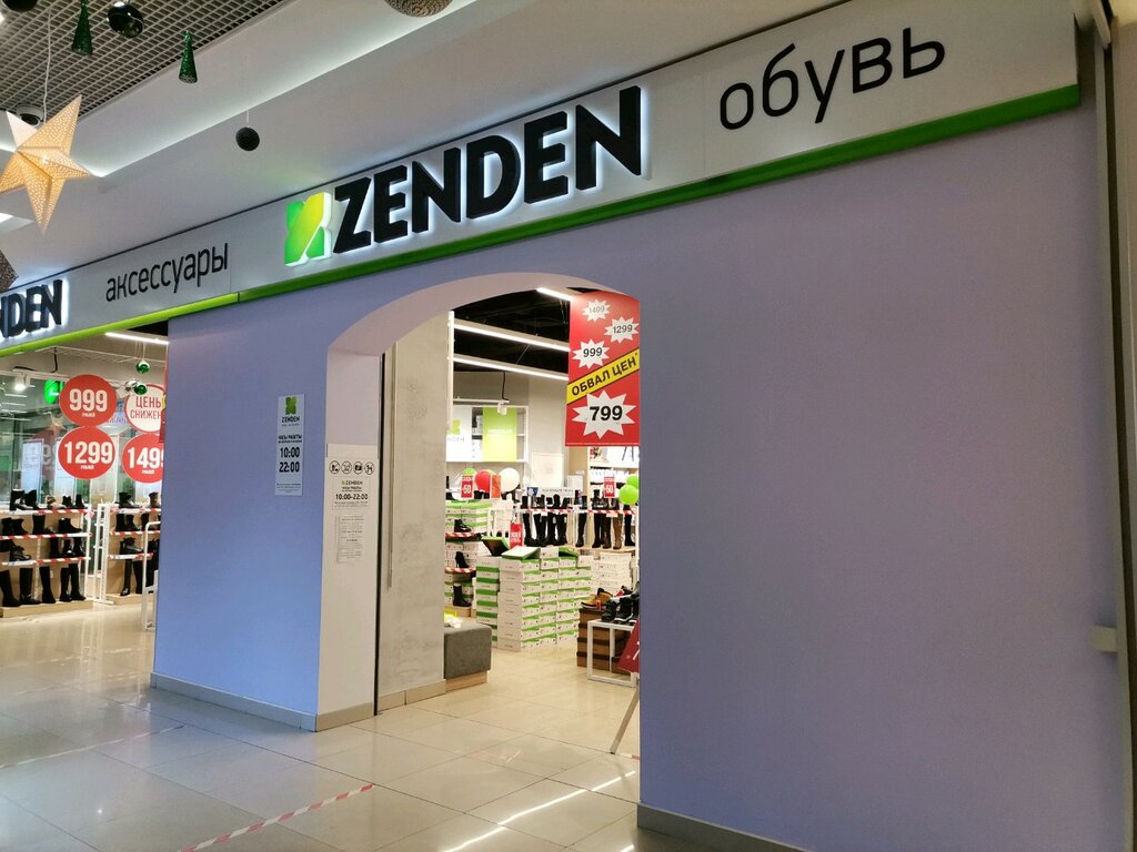 Зенден Адреса Магазинов В Москве