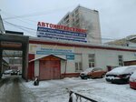 Avtointerservis (Bakalinskaya ulitsa, 52Б) ، ورشة لتصليح السيارات