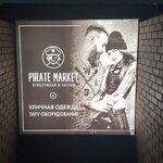 Пират Маркет (Почтовая ул., 5, Омск), оборудование и материалы для салонов красоты в Омске
